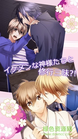 神明男友安卓 v1.4.7 安卓中文版 1