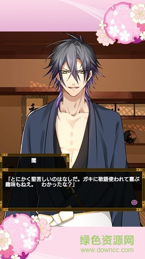 神明男友安卓 v1.4.7 安卓中文版 4