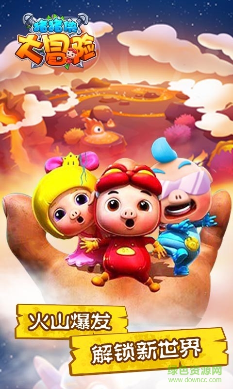 豬豬俠大冒險手機游戲 v1.5.2 安卓版 1