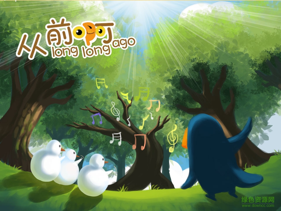 從前啊教師版 v2.6.4.20170405 安卓版 1