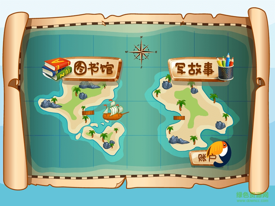 從前啊教師版app 從前啊app教師版