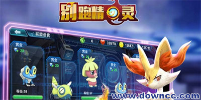 別跑精靈手游版本大全-別跑精靈百度/九游/修改版-別跑精靈下載