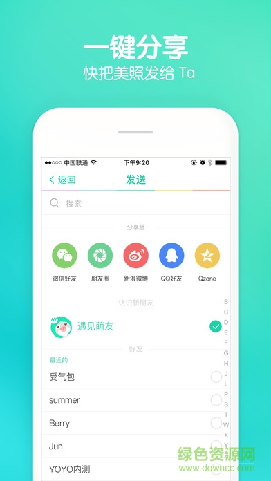 激萌相機(jī)ipad版 v2.3.3 ios版 0