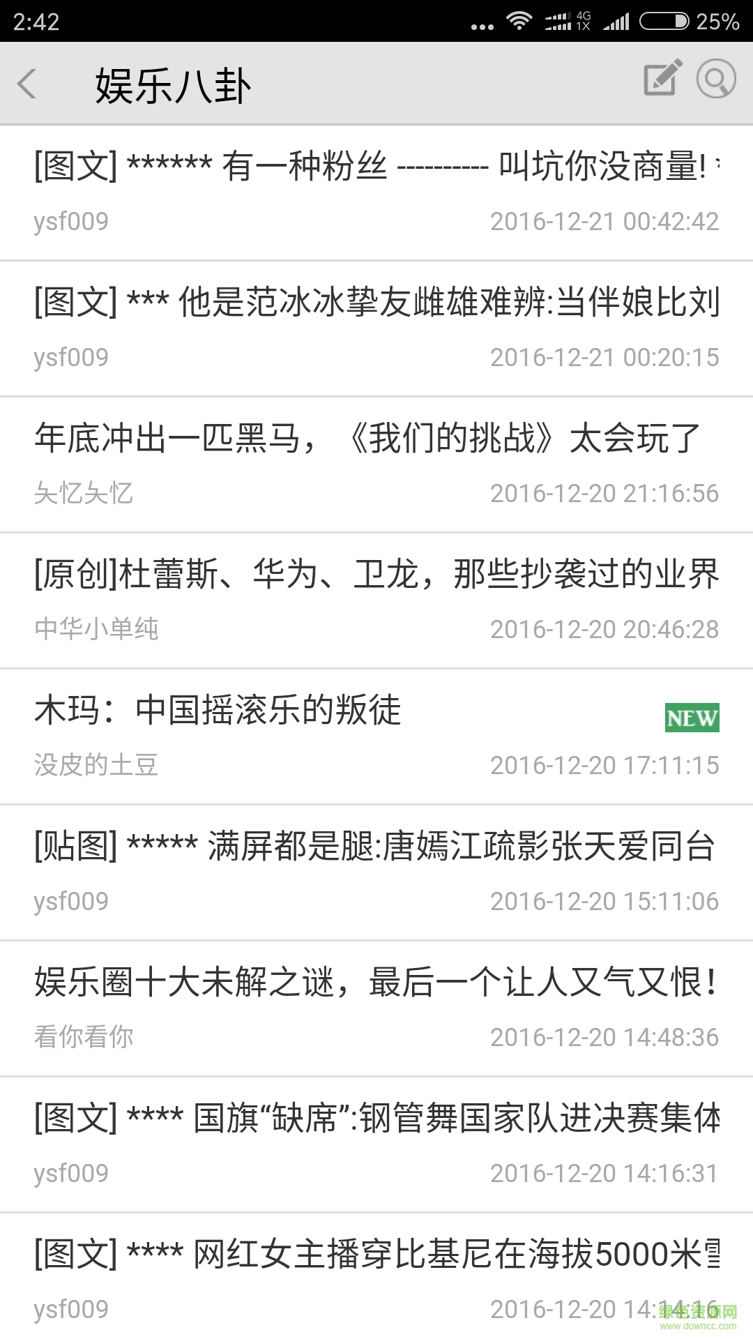 華聲在線app下載