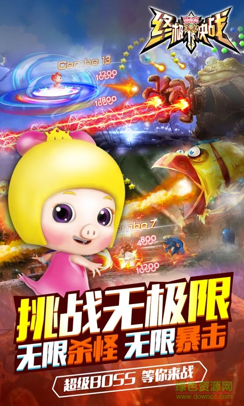 豬豬俠之終極決戰(zhàn)手游 v3.1 安卓版 2