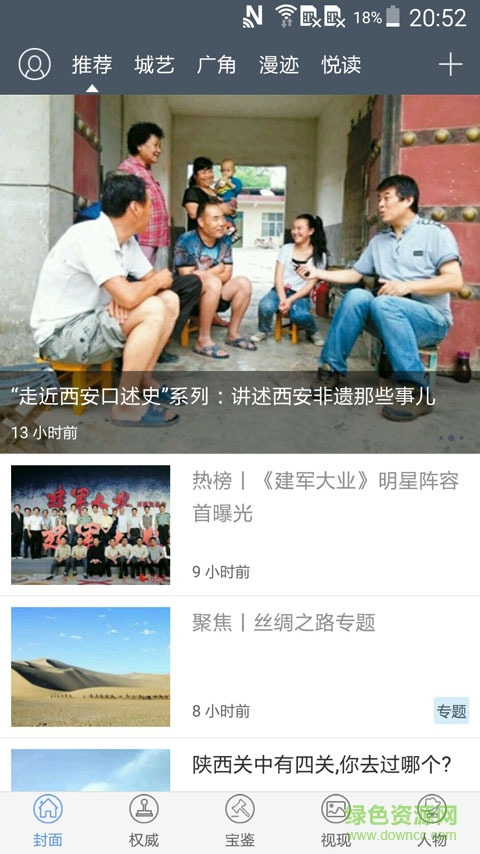 魅西安手機(jī)版 v2.0.2 安卓版 0