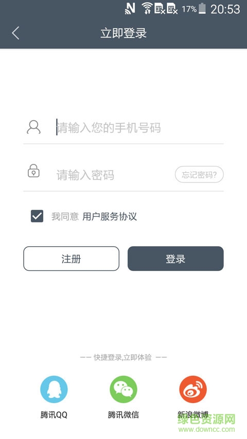 魅西安手機(jī)版 v2.0.2 安卓版 2