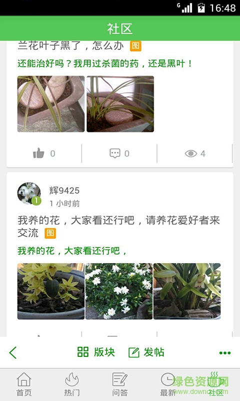 花百科手機版 v3.4.9 安卓版 0