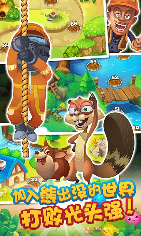 熊出沒愛消除手機(jī)游戲 v1.114 安卓版 1