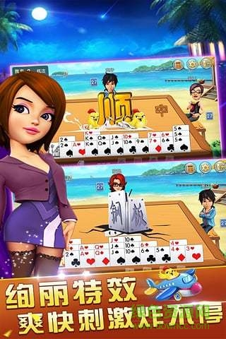 2017我是摜蛋王 v5.3.0.0 安卓版 0