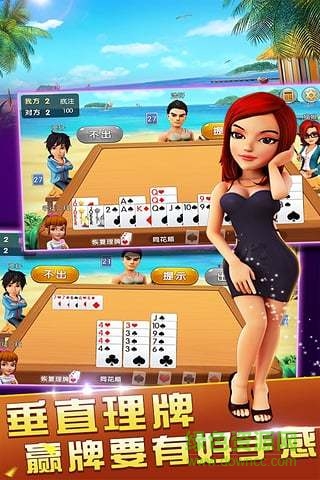 2017我是摜蛋王 v5.3.0.0 安卓版 2