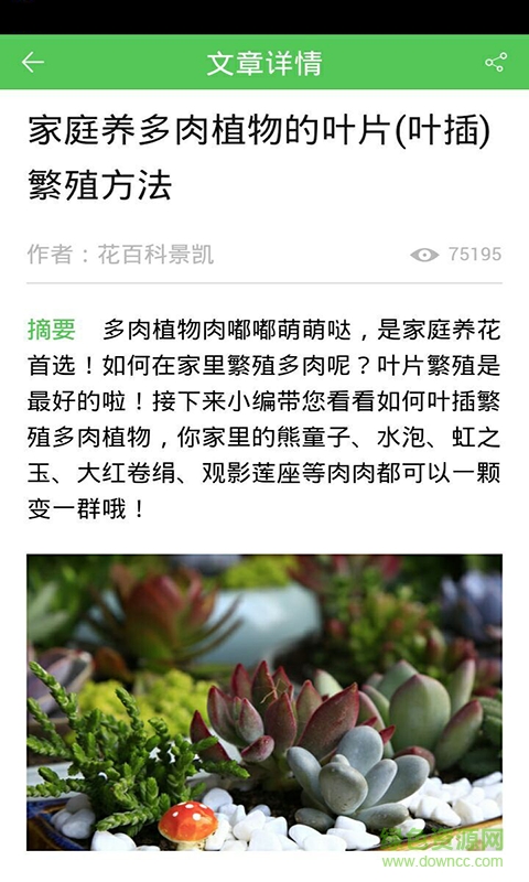 花百科手機版 v3.4.9 安卓版 3