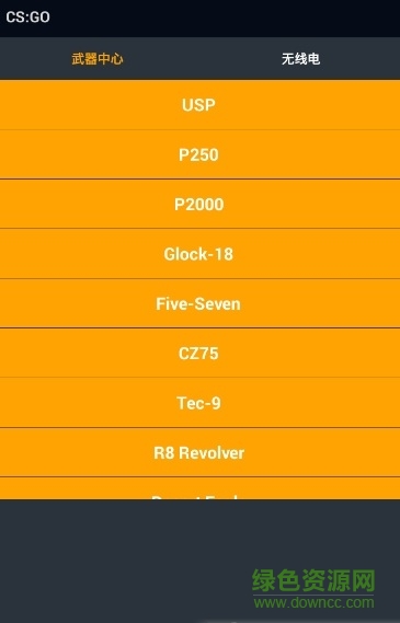 菜鳥csgo輔助工具 v1.0 安卓版 1
