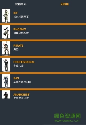 菜鳥csgo輔助工具 v1.0 安卓版 2