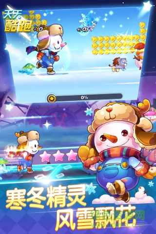 天天酷跑東哥修改版 v1.0.45.0 安卓版 1