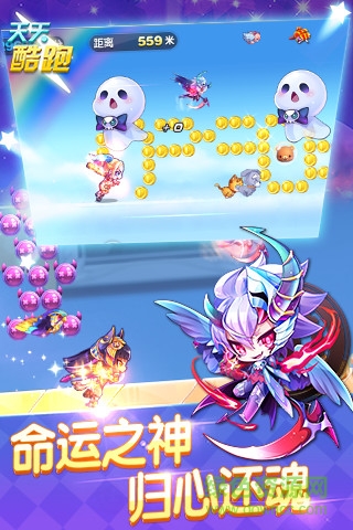 天天酷跑東哥修改版 v1.0.45.0 安卓版 0