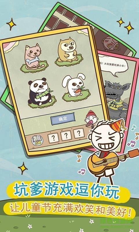 史小坑的爆笑生活9游戲 v1.0.03 安卓最新版 2