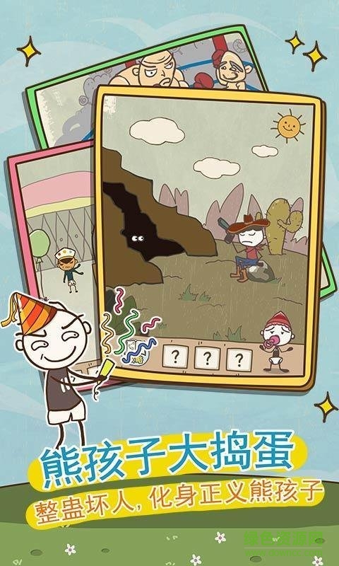 史小坑的爆笑生活