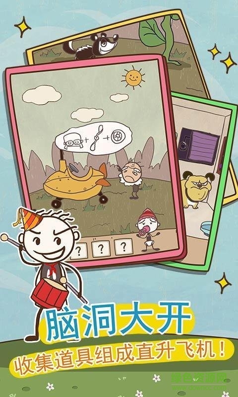 史小坑的爆笑生活9游戲 v1.0.03 安卓最新版 4