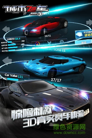 九游城市飛車手游 v6.8.0 安卓版 3