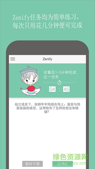 Zenify(冥想任務(wù)) v1.1.1 安卓版 0