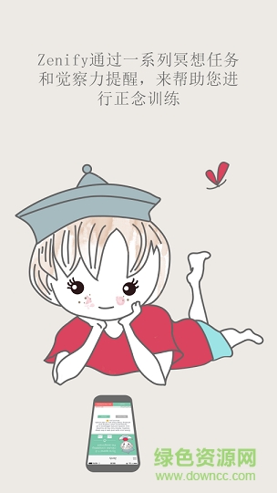 Zenify(冥想任務(wù)) v1.1.1 安卓版 1