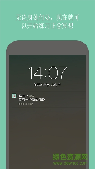 Zenify(冥想任務(wù)) v1.1.1 安卓版 2