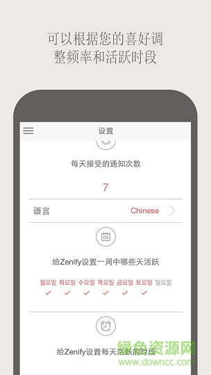 Zenify(冥想任務(wù)) v1.1.1 安卓版 3