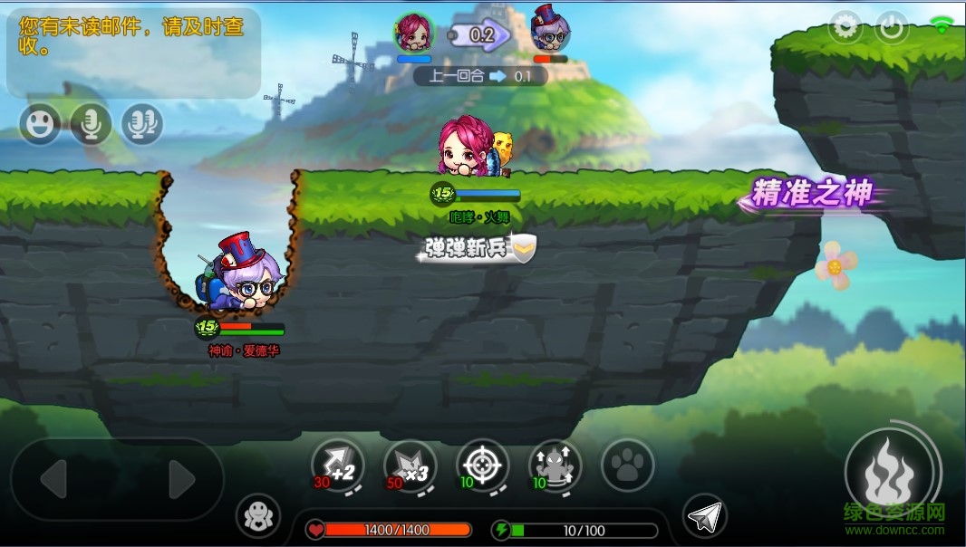 騰訊彈彈堂手游體驗服 v1.17.10 安卓版 2