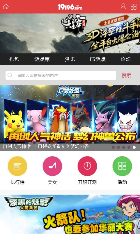 19196手游平臺(tái)app(YL游戲盒子) v2.2.2 安卓版 0