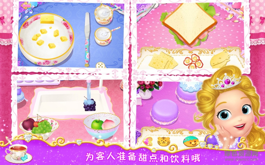 莉比小公主之皇家茶會(公主茶話會) v1.8 安卓版 0