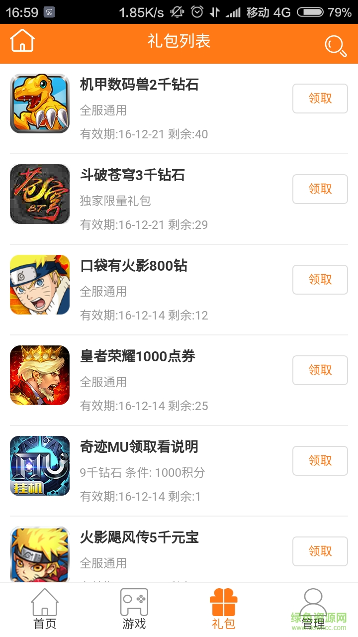 125手游盒子蘋果版1