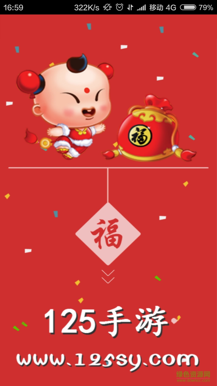 125手游盒子蘋果版2