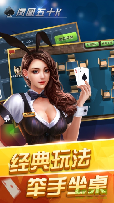 鳳凰五十K手機(jī)版 v1.0 安卓版 2