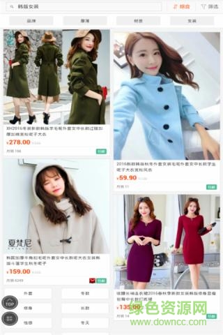 女神衣舍(購物軟件) v1.0.0 安卓版 0