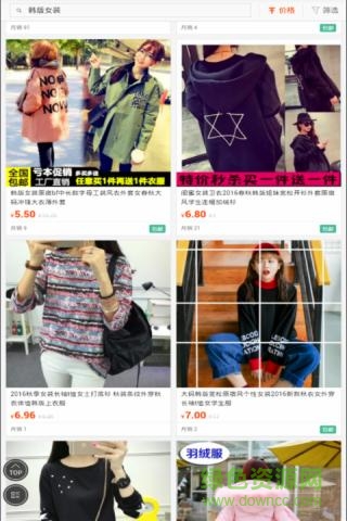 女神衣舍(購物軟件) v1.0.0 安卓版 1