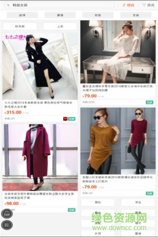 女神衣舍(購物軟件) v1.0.0 安卓版 2