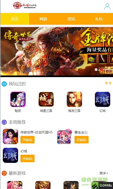 亂碼游戲平臺手機(jī)版 v1.0 安卓版 0