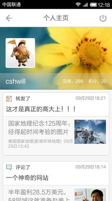 鮮趣手機(jī)版(新鮮趣聞) v3.8.9 安卓版 3