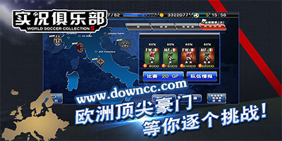 實(shí)況俱樂部