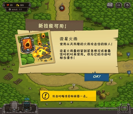 塔防保衛(wèi)戰(zhàn)內(nèi)購正式版單機(jī)版 v2.7.00 安卓無限金幣版 0