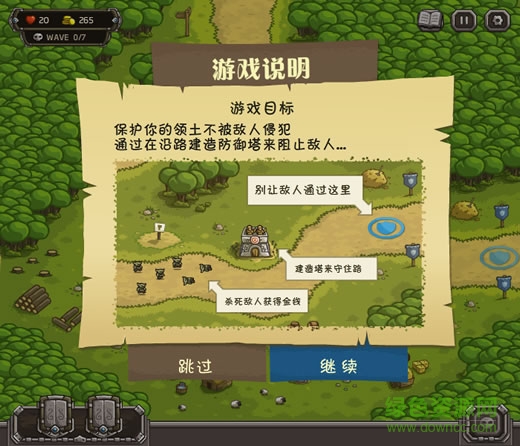 塔防保衛(wèi)戰(zhàn)內(nèi)購正式版單機(jī)版 v2.7.00 安卓無限金幣版 1