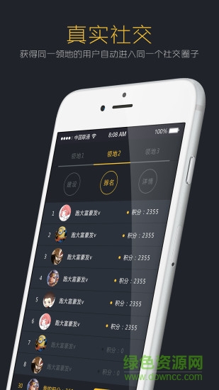 圈地(運動健身) v1.0 安卓版 0