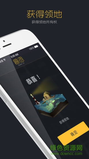 圈地(運動健身) v1.0 安卓版 2