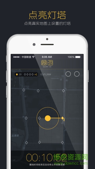 圈地(運動健身) v1.0 安卓版 3