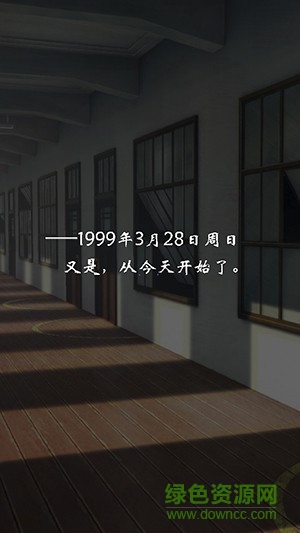 我今天也會去殺你漢化版 v1.0.4 安卓版 0