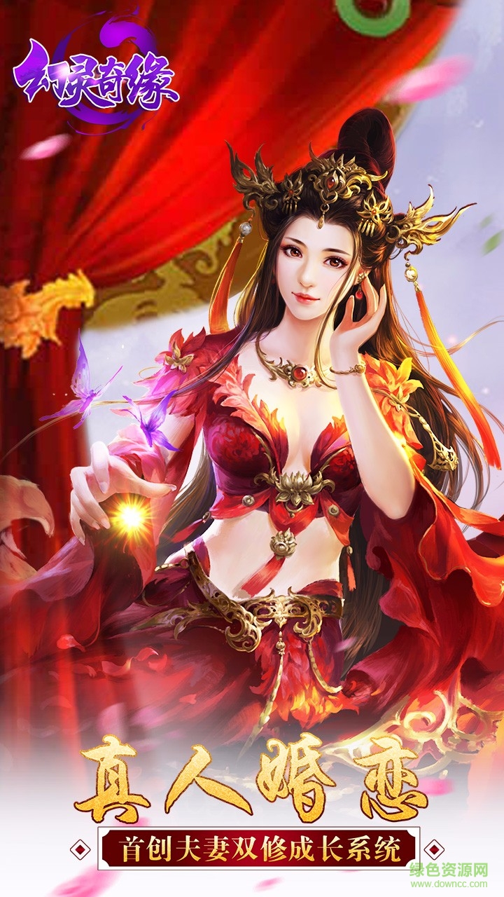 幻靈奇緣 v1.0.0 官網(wǎng)安卓版 0