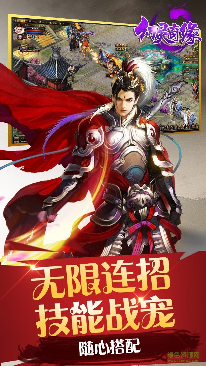 幻靈奇緣 v1.0.0 官網(wǎng)安卓版 1