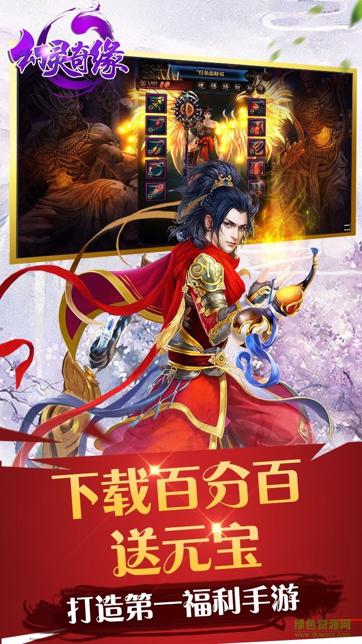 幻靈奇緣 v1.0.0 官網(wǎng)安卓版 4