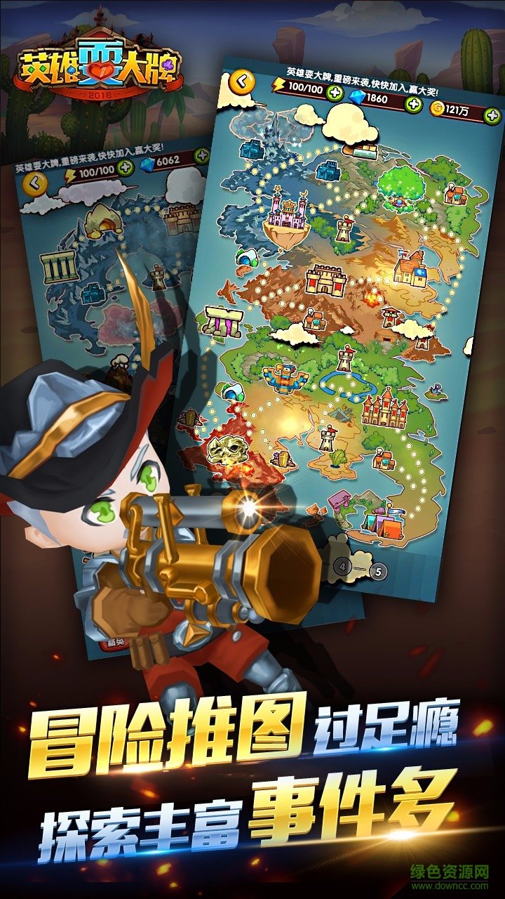 英雄耍大牌手游百度版 v1.0.1 安卓版 0